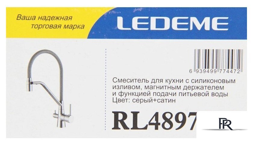 Смеситель Ledeme L4897A-9 - Изображение №7 — Интернет-магазин ПроЗаказ