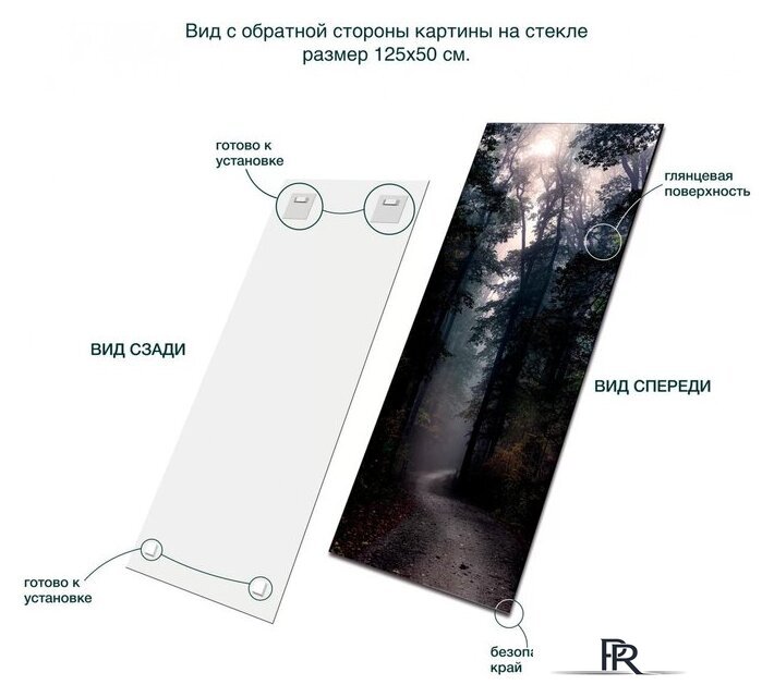 Картина Stamprint Лесная тропа NT026 (125x50) - Изображение №4 — Интернет-магазин ПроЗаказ