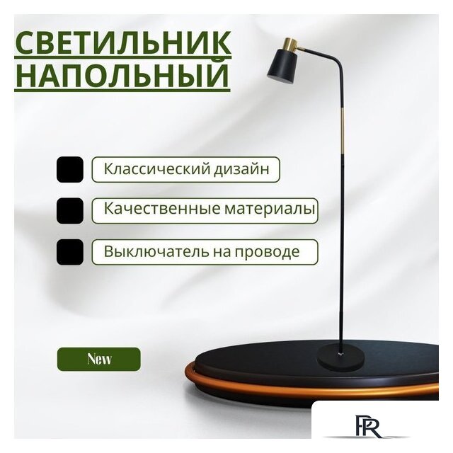 Торшер ArtStyle HT-188B - Изображение №2 — Интернет-магазин ПроЗаказ