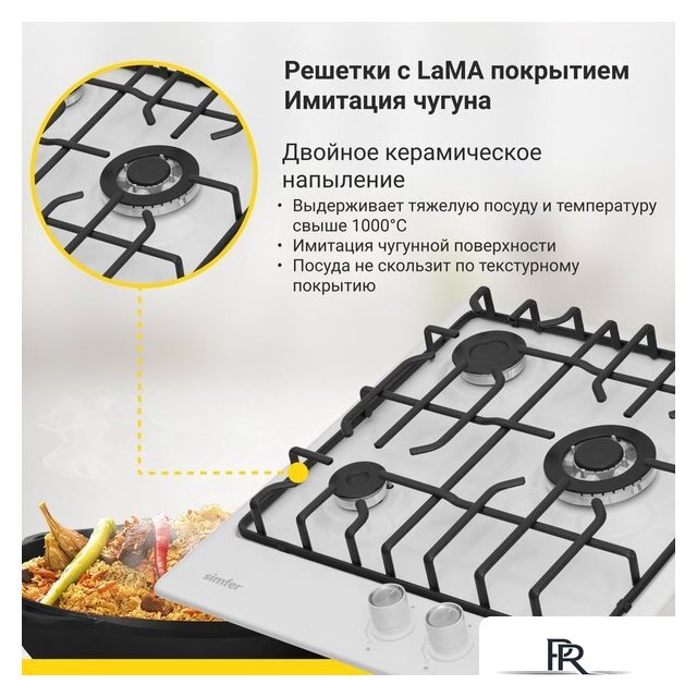 Варочная панель Simfer H45V35W571 - Изображение №6 — Интернет-магазин ПроЗаказ