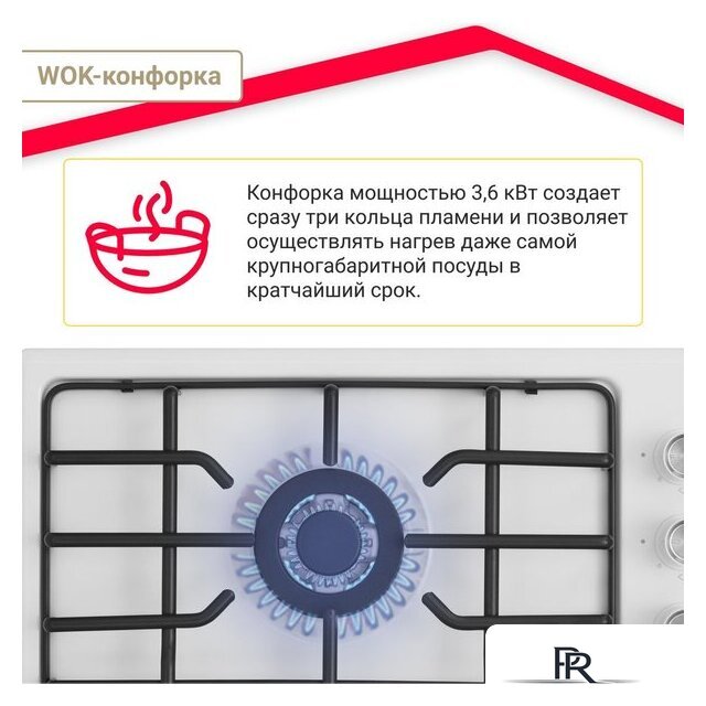 Варочная панель Simfer H45V35W571 - Изображение №5 — Интернет-магазин ПроЗаказ