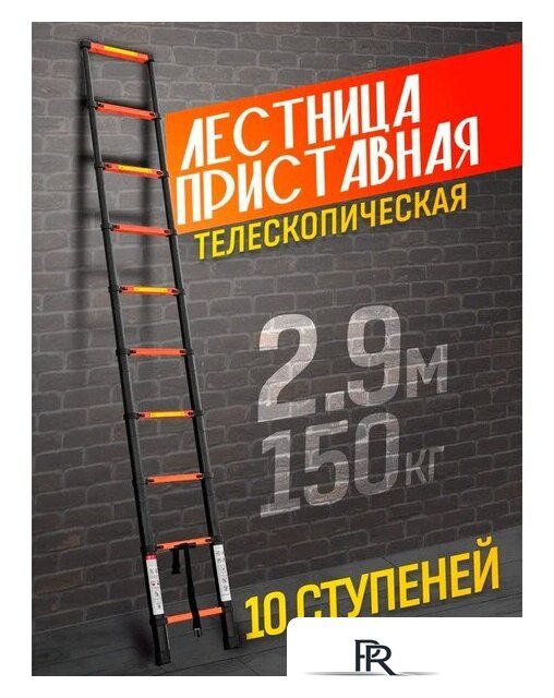 Лестница ISMA UP290 - Изображение №5 — Интернет-магазин ПроЗаказ