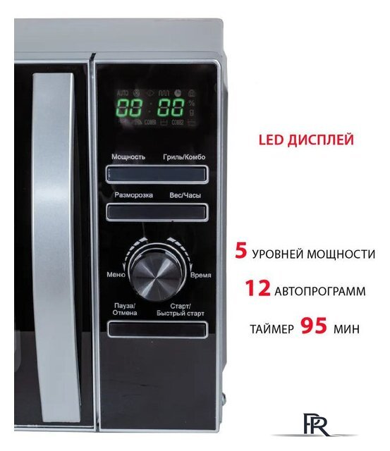 Микроволновая печь Supra 20TSG55 - Изображение №8 — Интернет-магазин ПроЗаказ