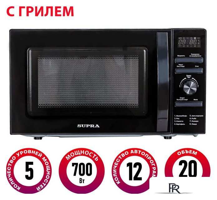 Микроволновая печь Supra 20TSG55 - Изображение №1 — Интернет-магазин ПроЗаказ