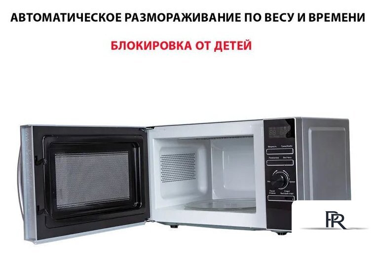 Микроволновая печь Supra 20TSG55 - Изображение №7 — Интернет-магазин ПроЗаказ