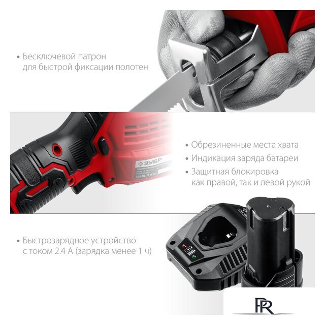 Сабельная пила Зубр Мастер СПЛ-125-22 (с 2-мя АКБ) - Изображение №5 — Интернет-магазин ПроЗаказ