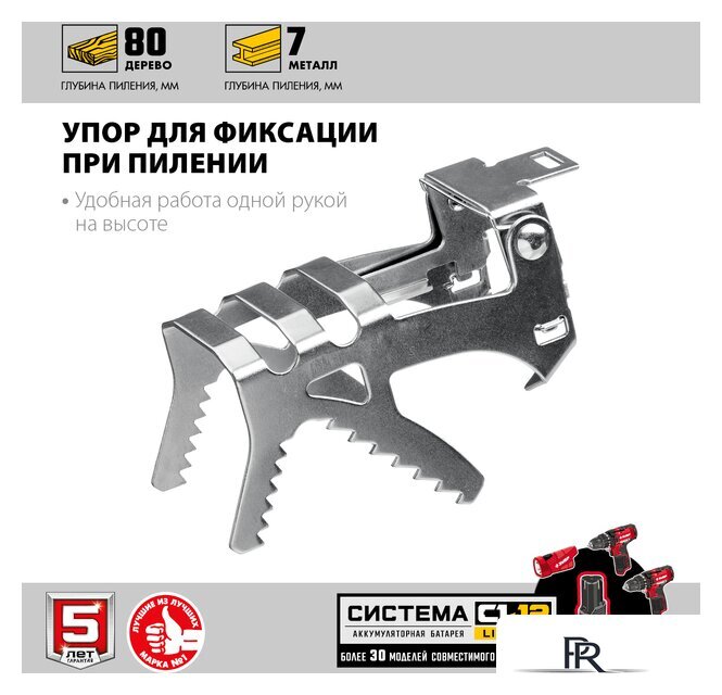 Сабельная пила Зубр Мастер СПЛ-125-22 (с 2-мя АКБ) - Изображение №3 — Интернет-магазин ПроЗаказ