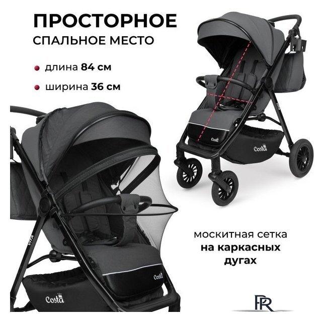Коляска прогулочная «книга» Costa Vita VT-6 (графит) - Изображение №15 — Интернет-магазин ПроЗаказ