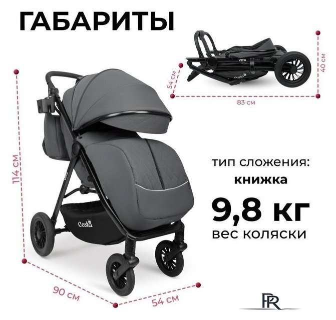 Коляска прогулочная «книга» Costa Vita VT-6 (графит) - Изображение №21 — Интернет-магазин ПроЗаказ