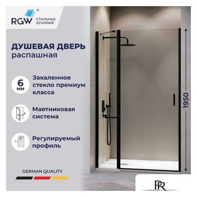 Душевая дверь RGW LE-004B 351200411-14 - Изображение №4 — Интернет-магазин ПроЗаказ