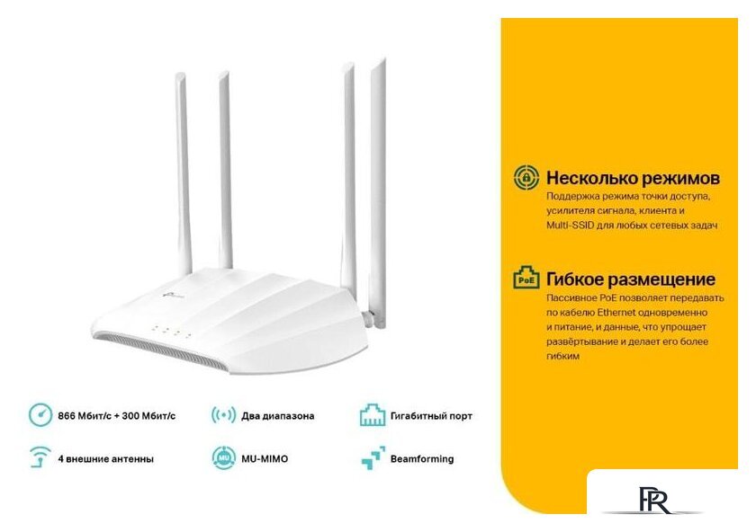 Точка доступа TP-Link TL-WA1201 V2 - Изображение №4 — Интернет-магазин ПроЗаказ