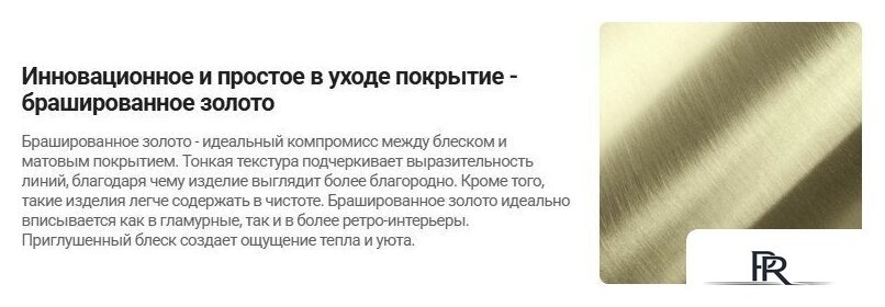 Смеситель Deante Momi Gold BKM R73N - Изображение №5 — Интернет-магазин ПроЗаказ