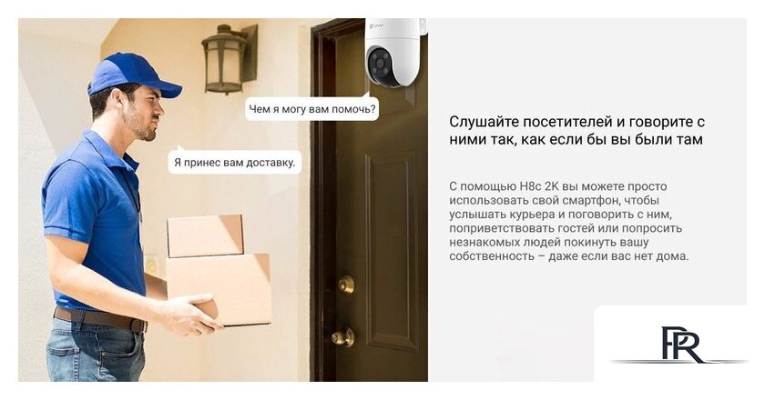 IP-камера Ezviz H8c 2K (4 мм) - Изображение №8 — Интернет-магазин ПроЗаказ