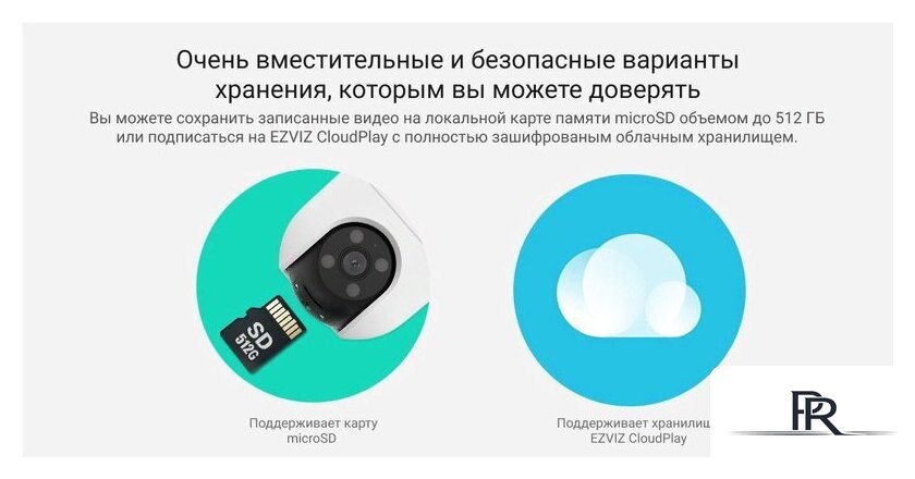 IP-камера Ezviz H8c 2K (4 мм) - Изображение №14 — Интернет-магазин ПроЗаказ