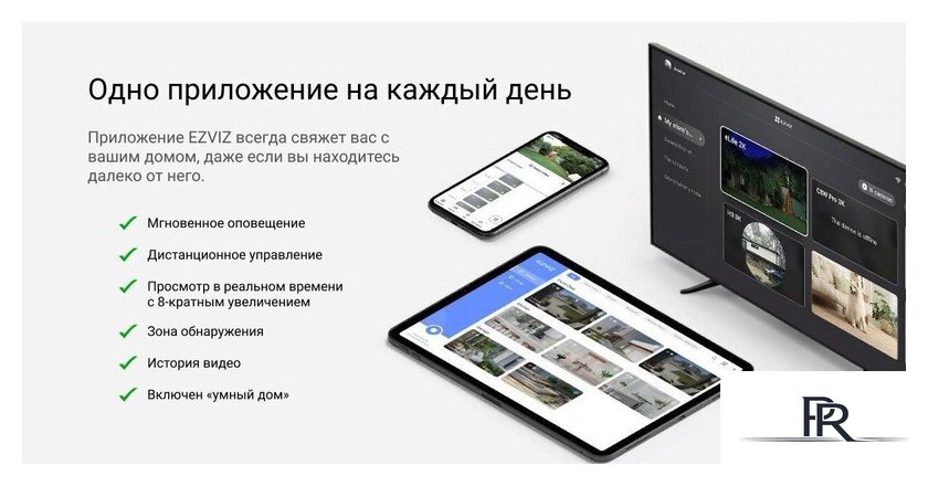 IP-камера Ezviz H8c 2K (4 мм) - Изображение №17 — Интернет-магазин ПроЗаказ