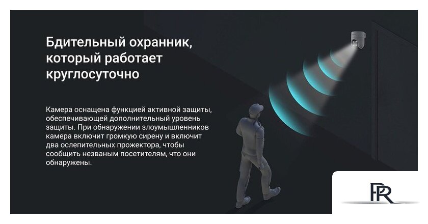 IP-камера Ezviz H8c 2K (4 мм) - Изображение №6 — Интернет-магазин ПроЗаказ