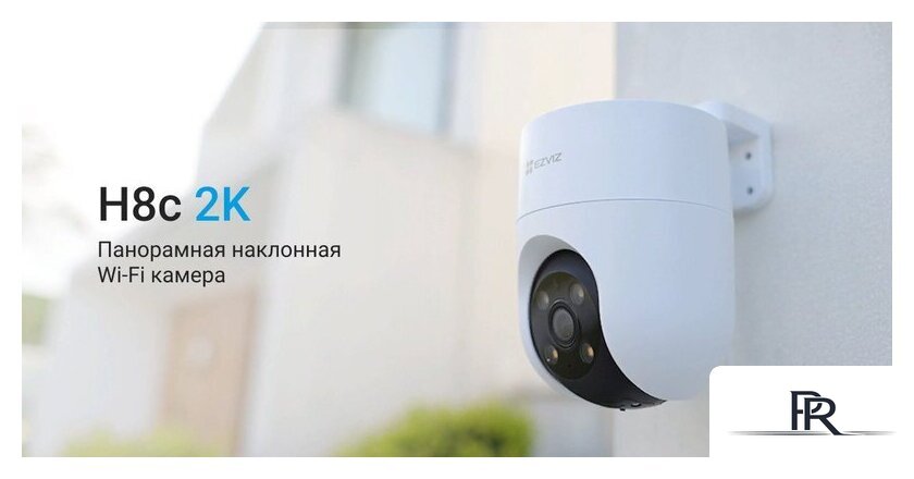 IP-камера Ezviz H8c 2K (4 мм) - Изображение №3 — Интернет-магазин ПроЗаказ