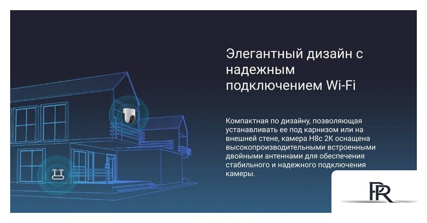 IP-камера Ezviz H8c 2K (4 мм) - Изображение №11 — Интернет-магазин ПроЗаказ