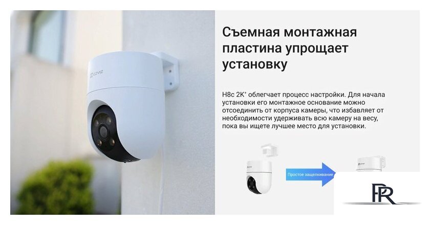 IP-камера Ezviz H8c 2K (4 мм) - Изображение №13 — Интернет-магазин ПроЗаказ