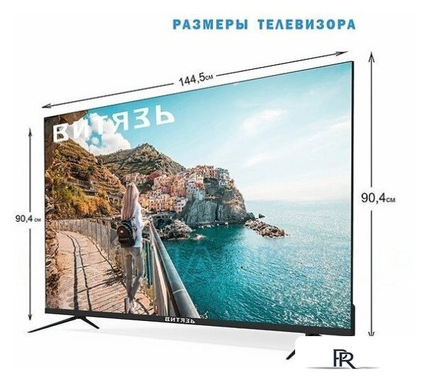 Телевизор Витязь 65LU1262 - Изображение №3 — Интернет-магазин ПроЗаказ