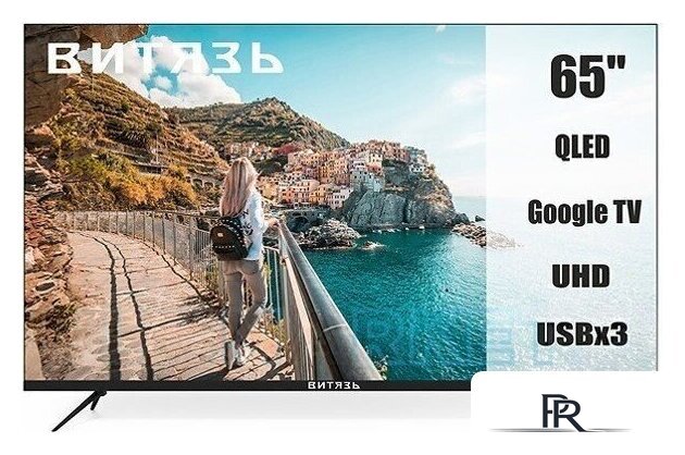 Телевизор Витязь 65LU1262 - Изображение №1 — Интернет-магазин ПроЗаказ