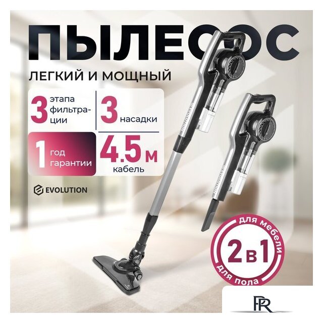 Пылесос Evolution LX700 Grey - Изображение №1 — Интернет-магазин ПроЗаказ