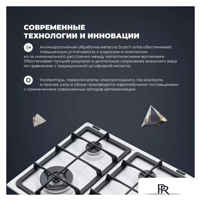 Варочная панель DeLonghi BF 46 PRO RUS - Изображение №10 — Интернет-магазин ПроЗаказ