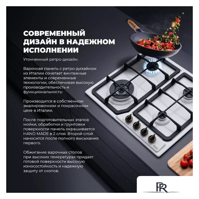 Варочная панель DeLonghi BF 46 PRO RUS - Изображение №4 — Интернет-магазин ПроЗаказ