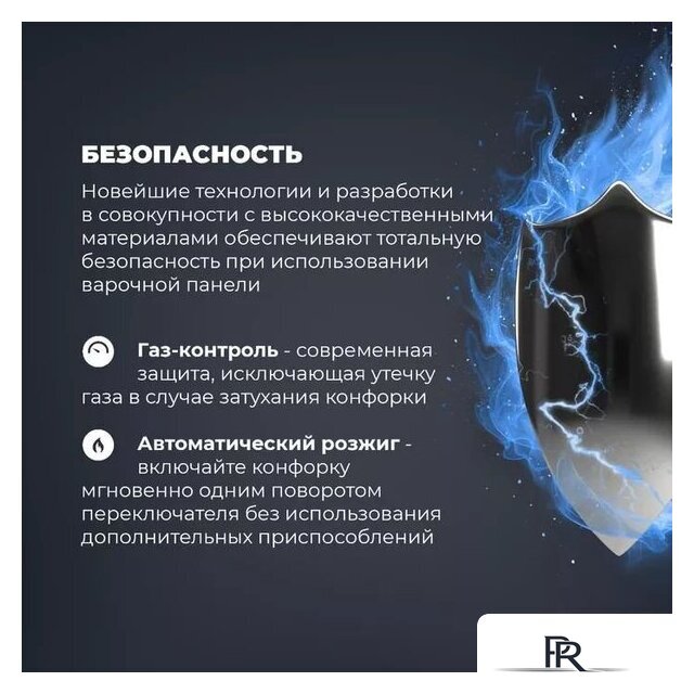 Варочная панель DeLonghi BF 46 PRO RUS - Изображение №9 — Интернет-магазин ПроЗаказ