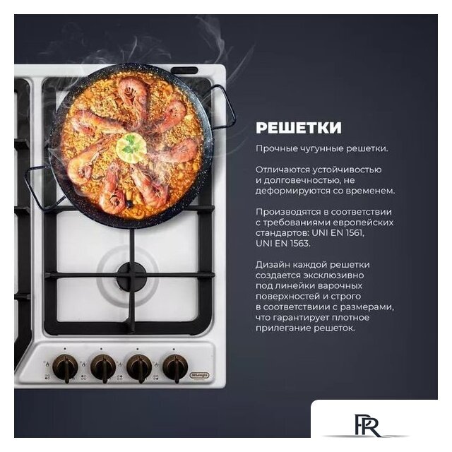 Варочная панель DeLonghi BF 46 PRO RUS - Изображение №3 — Интернет-магазин ПроЗаказ