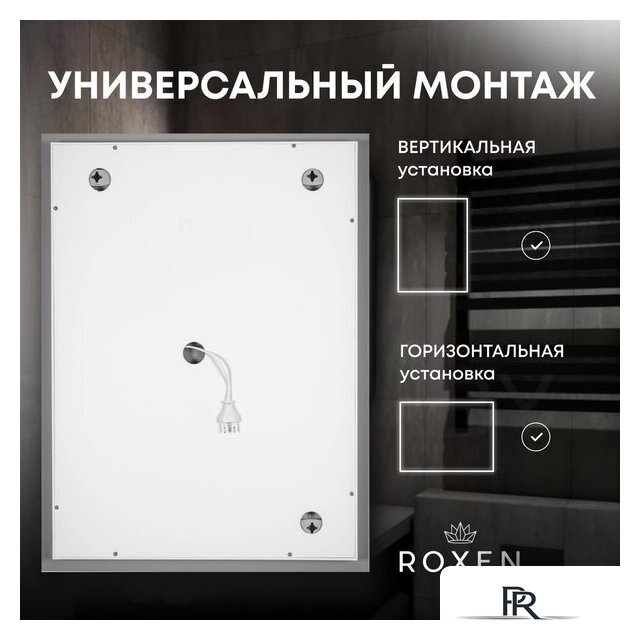  Roxen Зеркало Simon Long 510205-100GM 100x70 - Изображение №8 — Интернет-магазин ПроЗаказ
