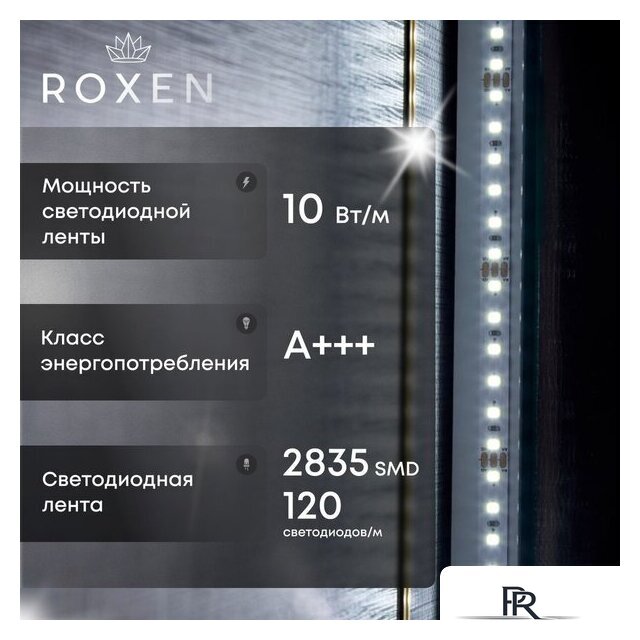  Roxen Зеркало Simon Long 510205-100GM 100x70 - Изображение №7 — Интернет-магазин ПроЗаказ