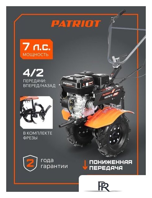 Мотоблок бензиновый Patriot Калуга PRO 440107001 - Изображение №1 — Интернет-магазин ПроЗаказ