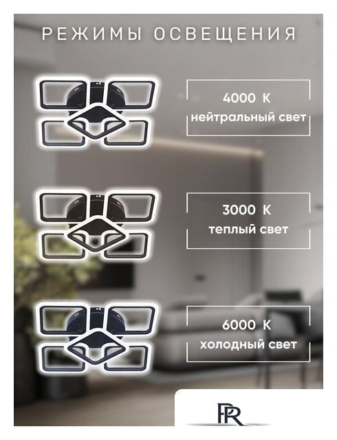 Припотолочная люстра Aitin Pro B5105A/4+1 (черный) - Изображение №9 — Интернет-магазин ПроЗаказ