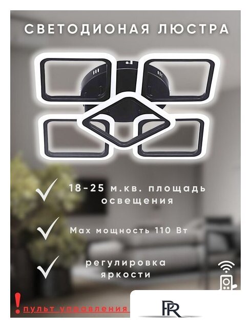 Припотолочная люстра Aitin Pro B5105A/4+1 (черный) - Изображение №8 — Интернет-магазин ПроЗаказ