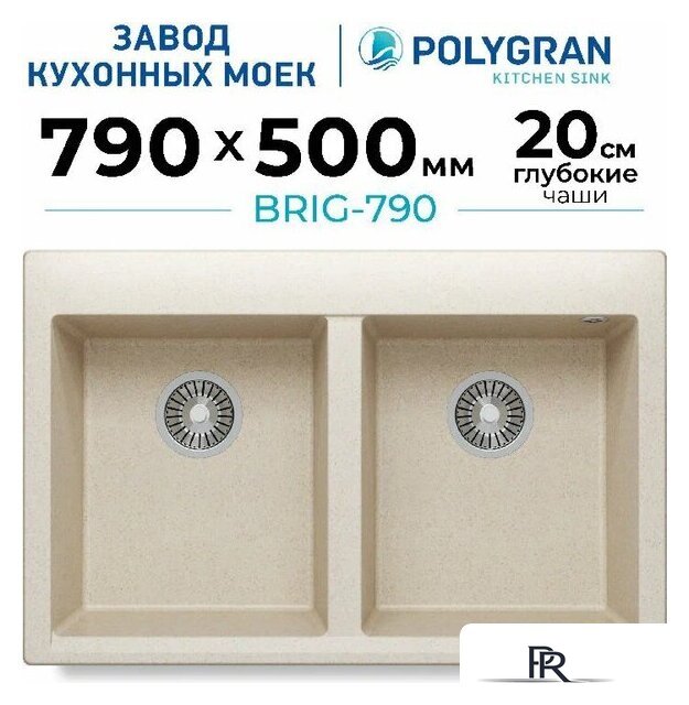 Кухонная мойка Polygran Brig 790 (кремовый) - Изображение №2 — Интернет-магазин ПроЗаказ