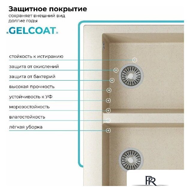 Кухонная мойка Polygran Brig 790 (кремовый) - Изображение №5 — Интернет-магазин ПроЗаказ