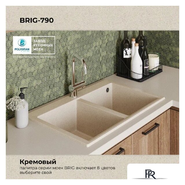 Кухонная мойка Polygran Brig 790 (кремовый) - Изображение №8 — Интернет-магазин ПроЗаказ