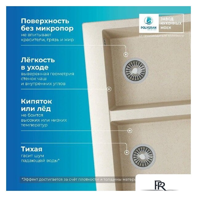 Кухонная мойка Polygran Brig 790 (кремовый) - Изображение №4 — Интернет-магазин ПроЗаказ
