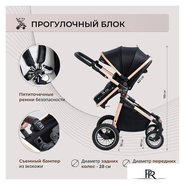 Универсальная коляска Sweet Baby Ranger 2в1 (Black Gold) - Изображение №6 — Интернет-магазин ПроЗаказ