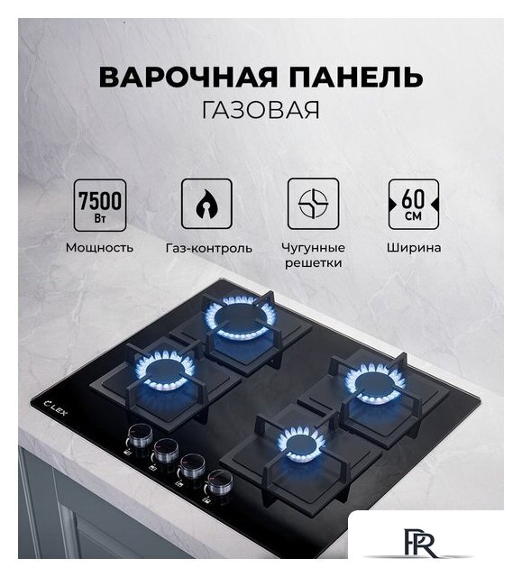 Варочная панель LEX GVG 644 BBL - Изображение №2 — Интернет-магазин ПроЗаказ