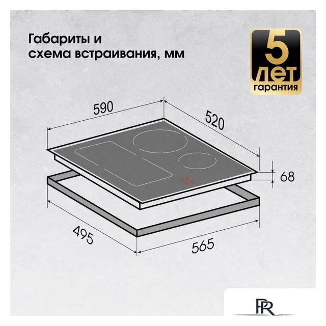 Варочная панель Zigmund & Shtain CI 46.6 W - Изображение №9 — Интернет-магазин ПроЗаказ