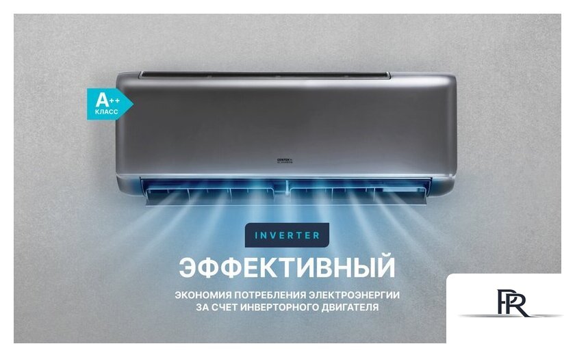 Кондиционер CENTEK CT-65I09 - Изображение №18 — Интернет-магазин ПроЗаказ