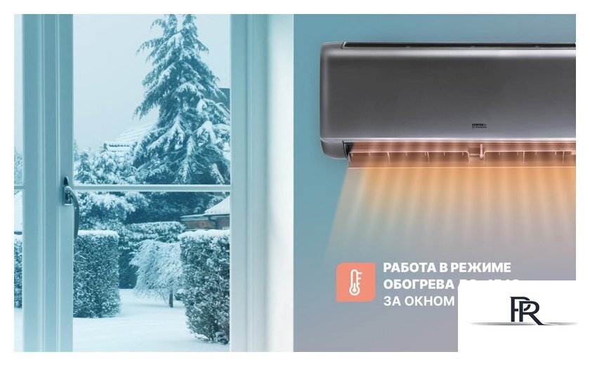 Кондиционер CENTEK CT-65I09 - Изображение №19 — Интернет-магазин ПроЗаказ