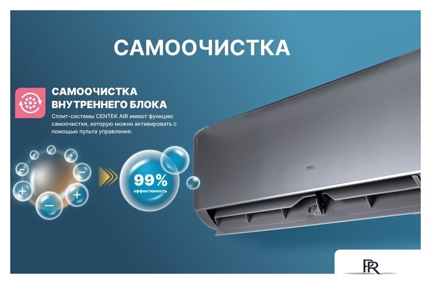 Кондиционер CENTEK CT-65I09 - Изображение №14 — Интернет-магазин ПроЗаказ