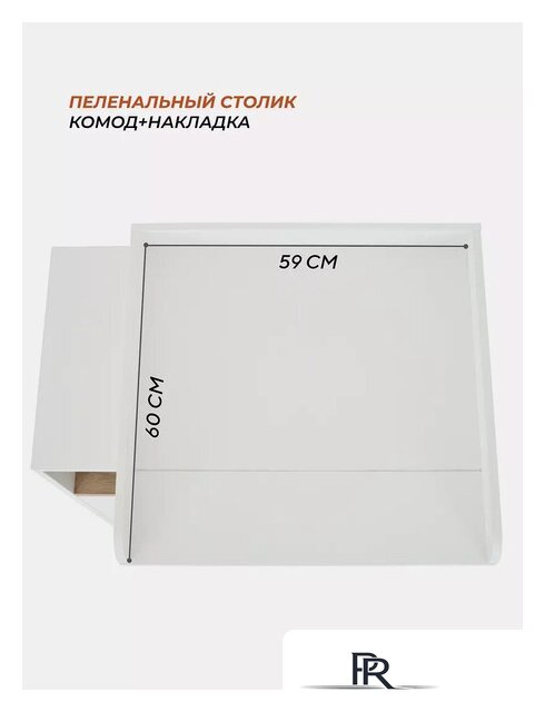 Детский комод Rant Vester 115 (cloud white) - Изображение №14 — Интернет-магазин ПроЗаказ