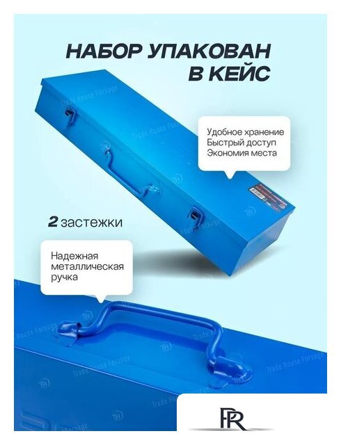 Набор головок слесарных FORSAGE F-6212-9MPB(59087) - Изображение №7 — Интернет-магазин ПроЗаказ
