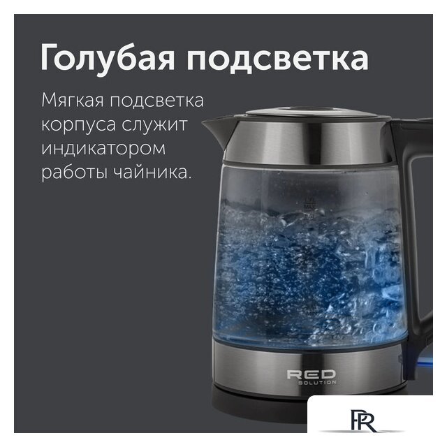 Электрический чайник RED Solution RK-G194 - Изображение №7 — Интернет-магазин ПроЗаказ