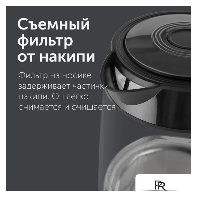 Электрический чайник RED Solution RK-G194 - Изображение №9 — Интернет-магазин ПроЗаказ