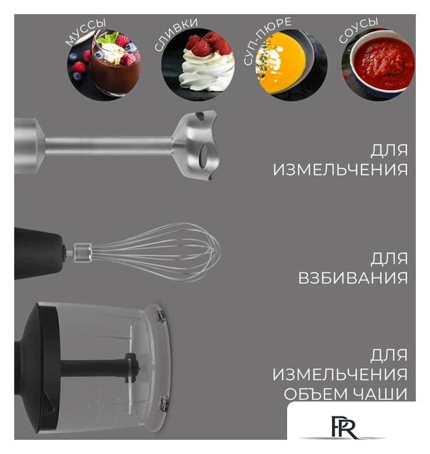 Погружной блендер Rondell RDE-1300 - Изображение №6 — Интернет-магазин ПроЗаказ
